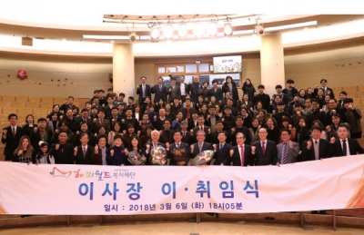 해피월드복지재단 이사장 이취..